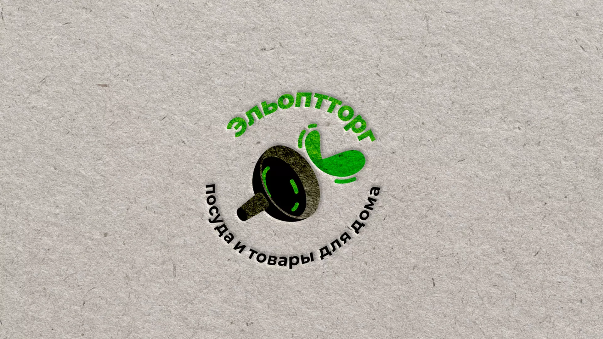 Разработка логотипа для компании по продаже посуды и товаров для дома в Константиновске